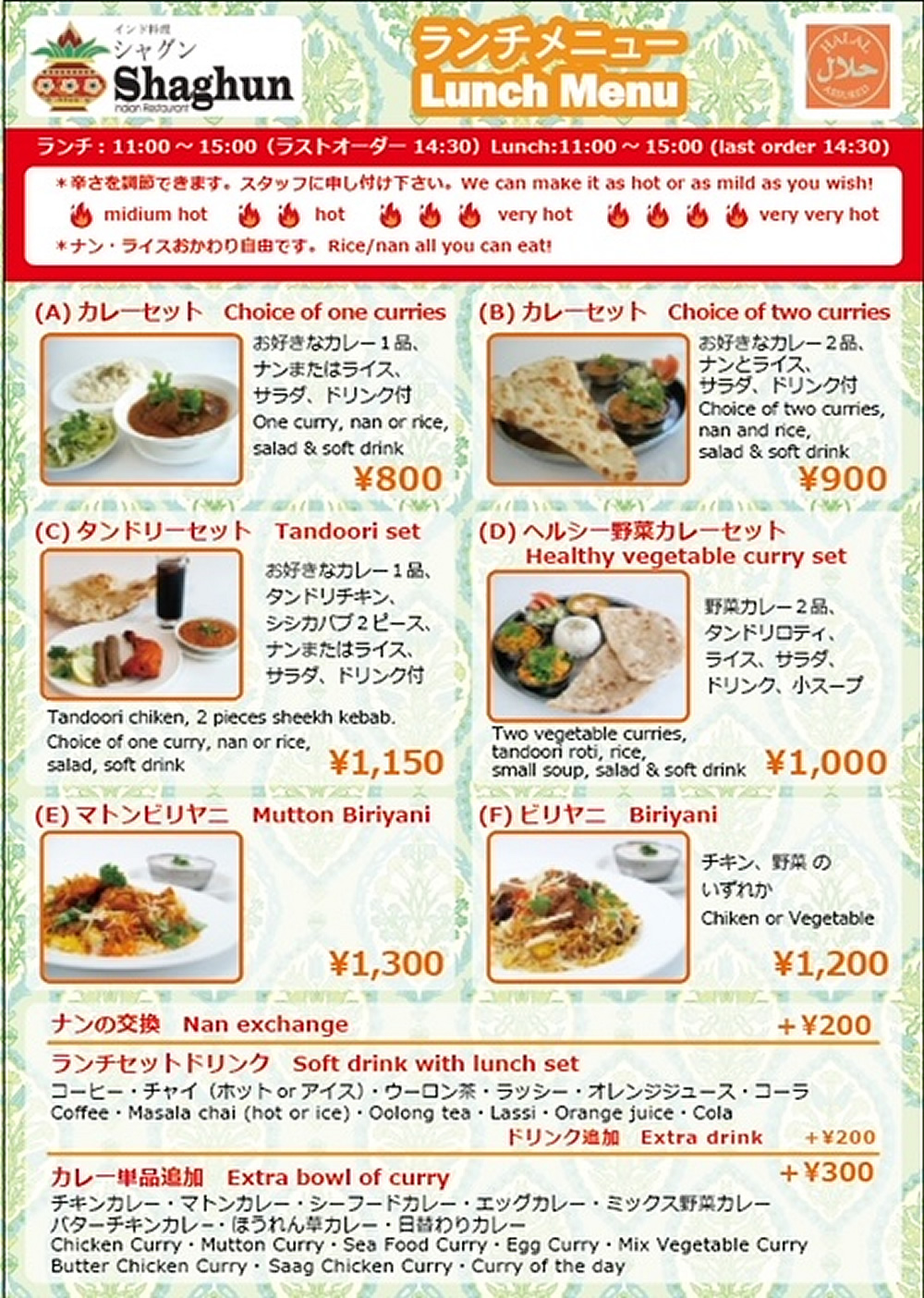 Indian Restaurant In Japan Menu